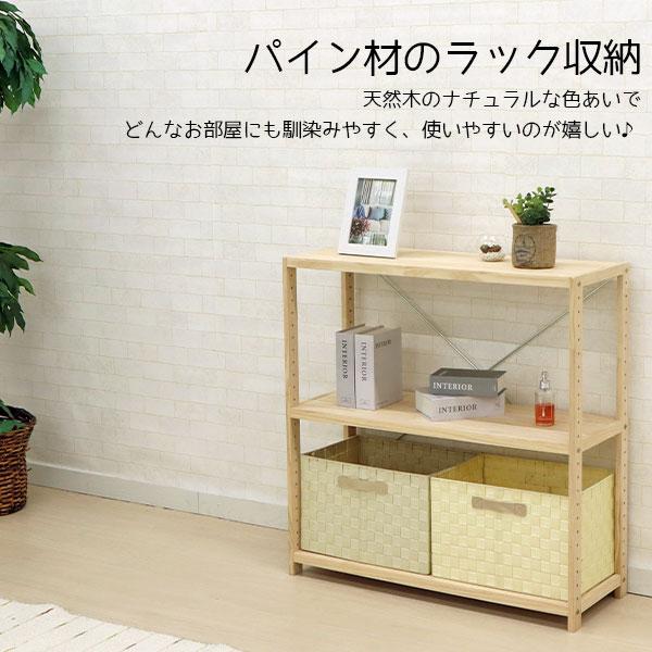 ウッドラック 3段 A4ファイル収納 A4収納 おしゃれ 幅82cm 奥行30cm 高