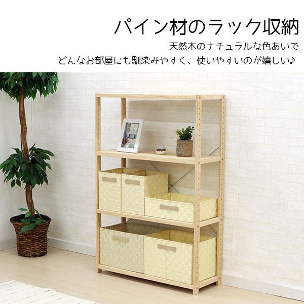 ウッドラック 4段 A4ファイル収納 A4収納 おしゃれ 幅82cm 奥行30cm 高