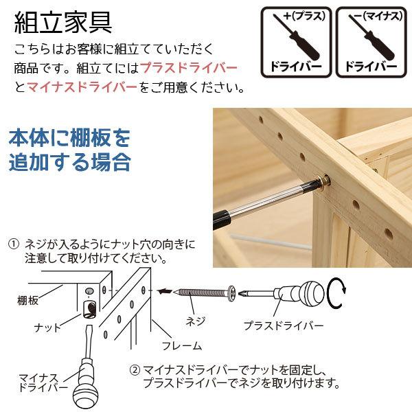 ウッドラック 棚板 のみ 追加棚板 連結棚板 幅(約)40cm(39.5cm) 3枚セット パインラックシリーズ(HZPR)専用 オープンラック 木製 天然木 無塗装 パイン材｜kaguto｜04