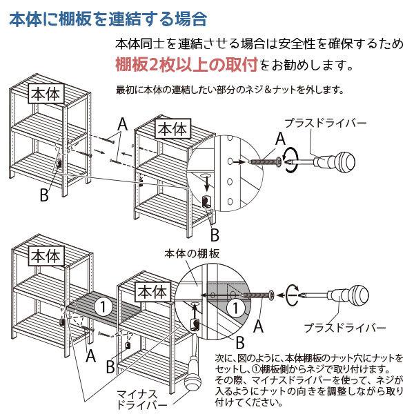 ウッドラック 棚板 のみ 追加棚板 連結棚板 幅79cm 2枚セット パイン
