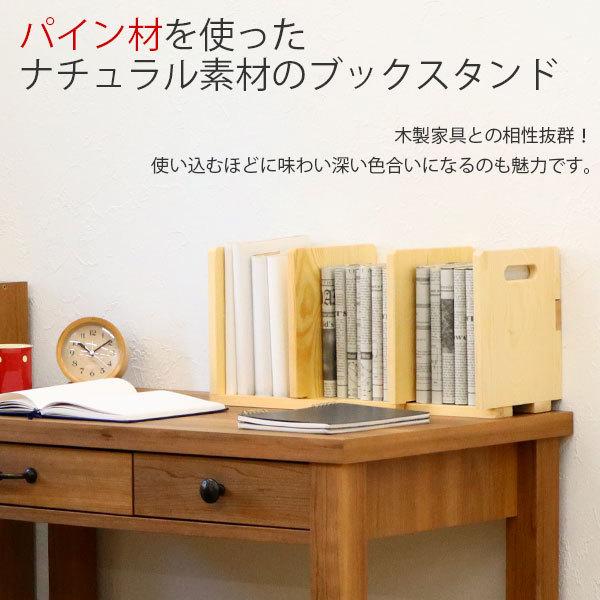 木製フック付きスタンドラック 弘益 本立て スライド ブックスタンド 木製 幅33.5〜62×奥行18