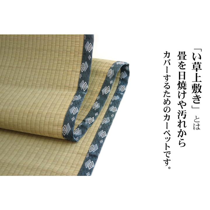 純国産 い草 上敷き カーペット 『ほほえみ』 畳上敷き リバーシブル 本間2畳(約191×191cm) い草上敷き 九州産い草 ござマット ゴザマット 日本製 双目織_1