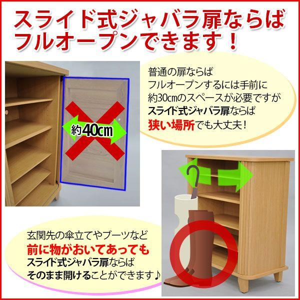 狭い場所でも扉の全開が可能 (S)ジャバラシューズラックL (JBS-002)幅