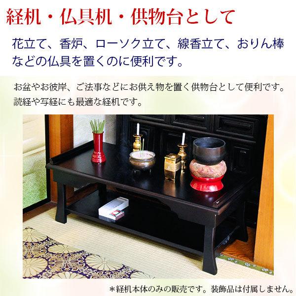 人気のクリスマスアイテムがいっぱい！ 金属天板の経机 経台 木製