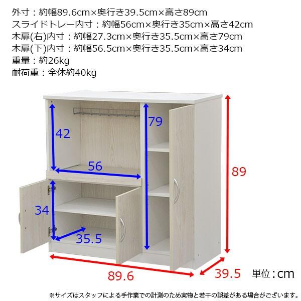 キッチンカウンター 90幅 キッチン収納 幅90cm 奥行き40cm 高さ90cm 約 キッチン 収納 食器棚 北欧 電源タップ収納 配線 ホワイト 白 木目 おしゃれ かわいい Jns 2 Wh 1 インテリアセレクトショップカグト 通販 Yahoo ショッピング