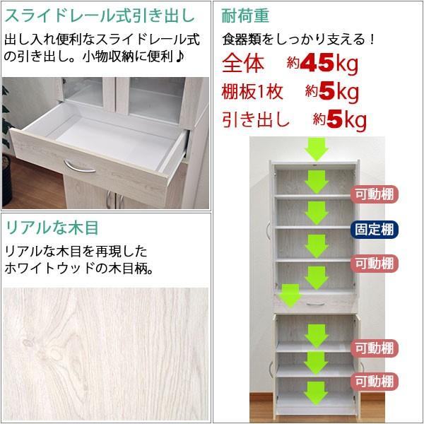 食器棚 幅60 キッチンキャビネット スリム 高さ180 キッチン収納 幅