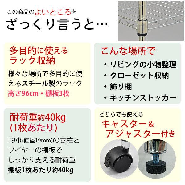 スチールラック 幅60cm 奥行き35cm 高さ96cm 3段 メッキ リビング収納