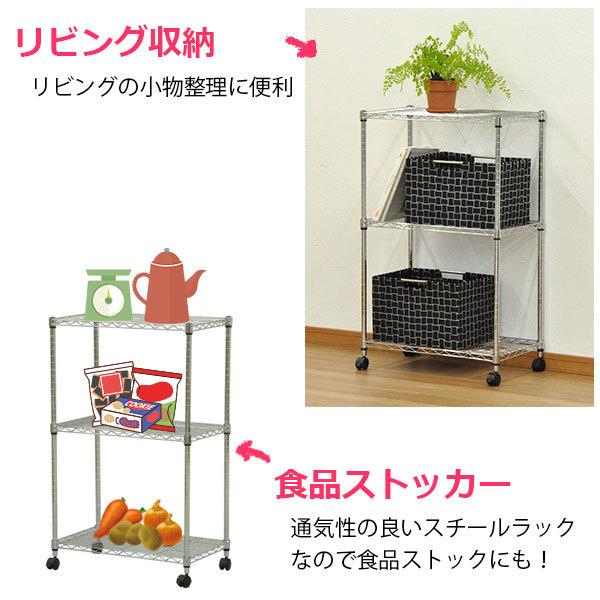 スチールラック 幅60cm 奥行き35cm 高さ96cm 3段 メッキ リビング収納