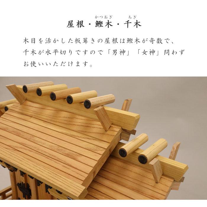 御札立て 神棚 神棚 三社 完成品 日本製 国産 小 おしゃれ お札 御札立て 本ケヤキ