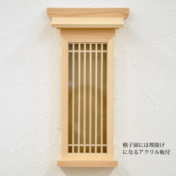 お札立て 壁掛け 日本製 東濃桧 モダン おしゃれ 御札立て おふだたて