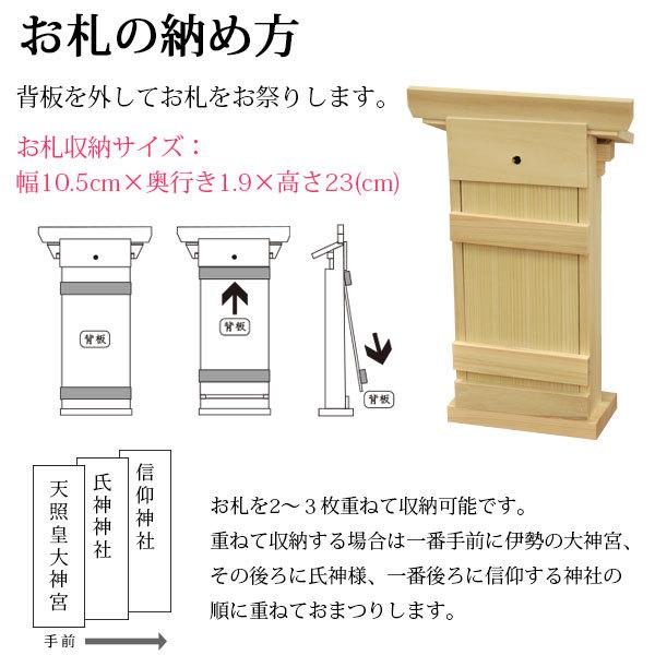 お札立て お札立て 壁掛け 日本製 東濃桧 モダン おしゃれ 御札立て おふだたて