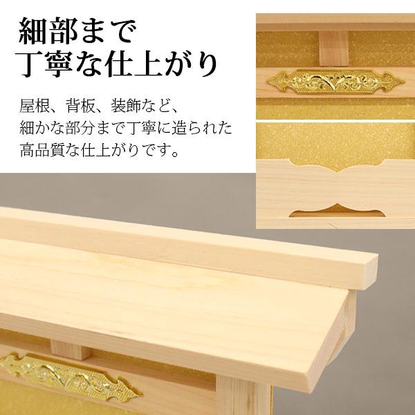 お札立て 神棚 簡易 置き型 スタンド 完成品 日本製 国産 東濃桧