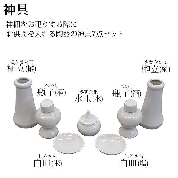 神棚 神具 7点セット 中 モダン おしゃれ 榊立 瓶子 白皿 水玉 お供え 榊 酒 米 塩 水 シンプル 初心者向け 初めての方におすすめ Kd Shingu M Wh 1 インテリアセレクトショップカグト 通販 Yahoo ショッピング