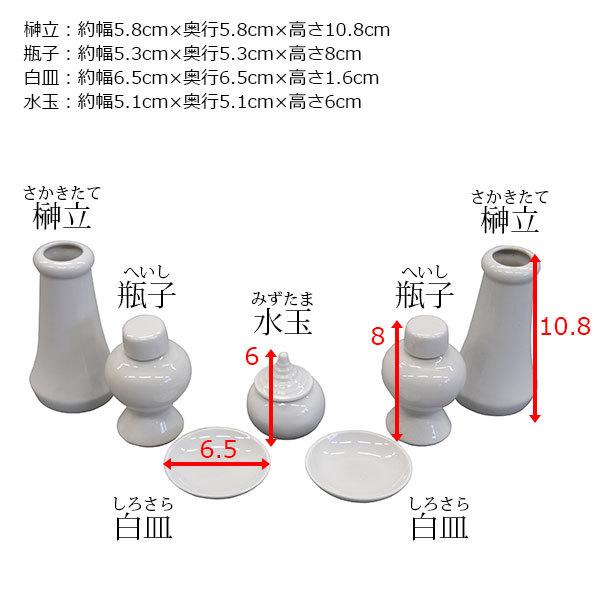 神棚 神具 7点セット 中 モダン おしゃれ 榊立 瓶子 白皿 水玉 お供え 榊 酒 米 塩 水 シンプル 初心者向け 初めての方におすすめ Kd Shingu M Wh 1 インテリアセレクトショップカグト 通販 Yahoo ショッピング