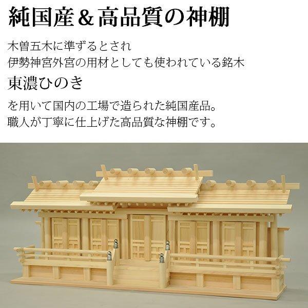 神棚 五社 純国産(日本製) 高瀬 モダン おしゃれ お札 御札立て お札5