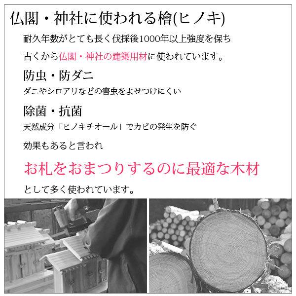 お札立て 壁掛け 日本製 東濃桧 モダン おしゃれ 御札立て おふだたて お札差し お札入れ 御札入れ お札置き 山型 純国産 神棚一社 複数枚 簡単 省スペース｜kaguto｜07