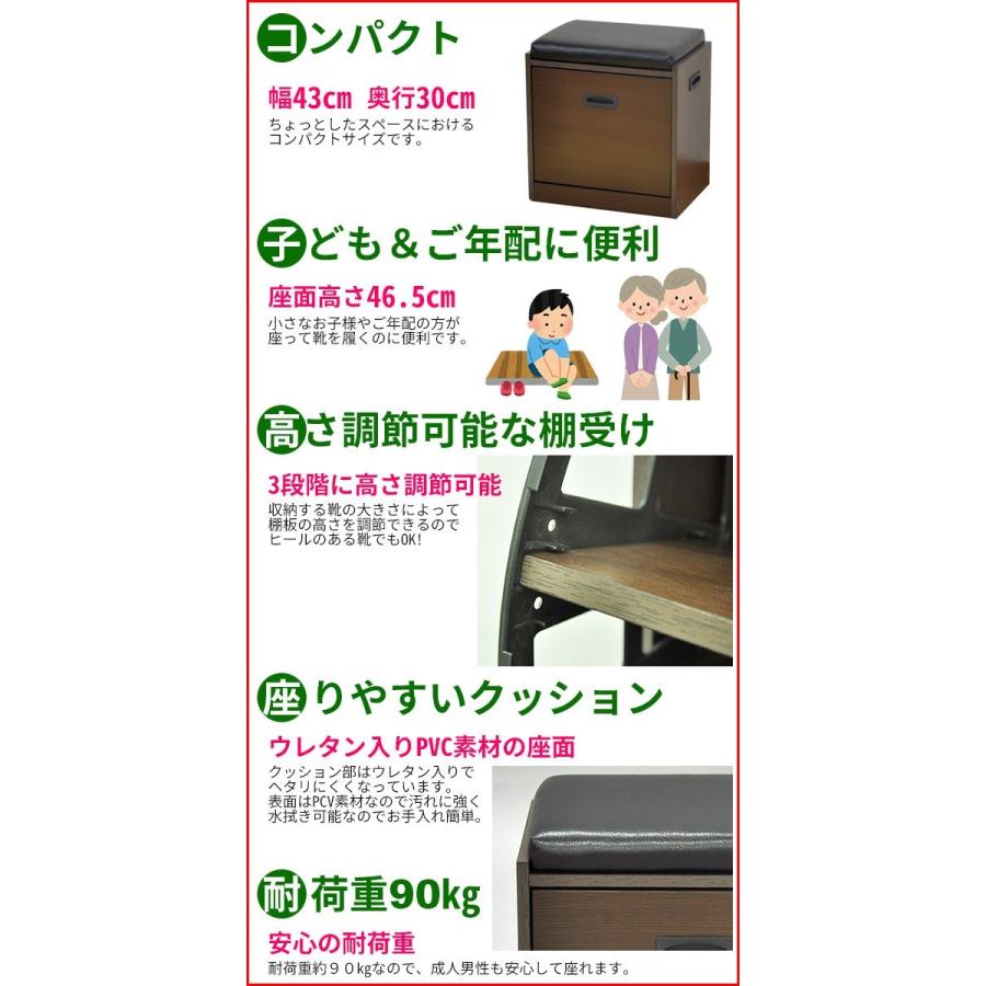 靴 収納 靴箱(約45cm幅) 座れるシューズラック 幅43cm 奥行き30cm 高さ