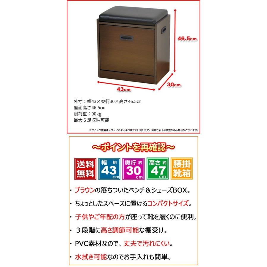 靴 収納 靴箱(約45cm幅) 座れるシューズラック 幅43cm 奥行き30cm 高さ