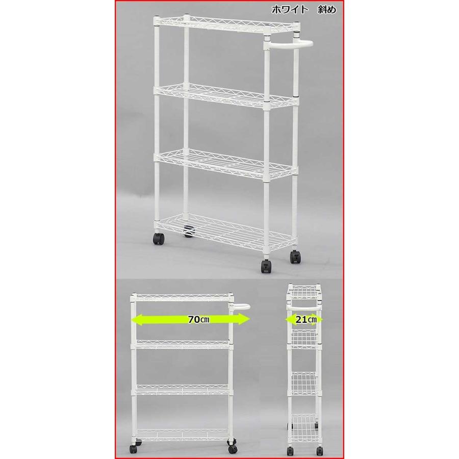 スチールラック キャスター ワゴン ロー 幅21cm 奥行き70cm 高さ94.5cm