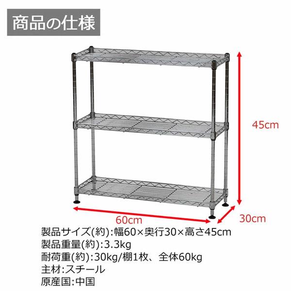ミニラック6030 幅60cm 奥行30cm 高さ45cm 3個セット コンパクトな 