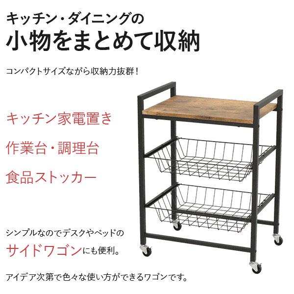 キッチンワゴン キャスター付き ヴィンテージ風 ブラックアイアン風