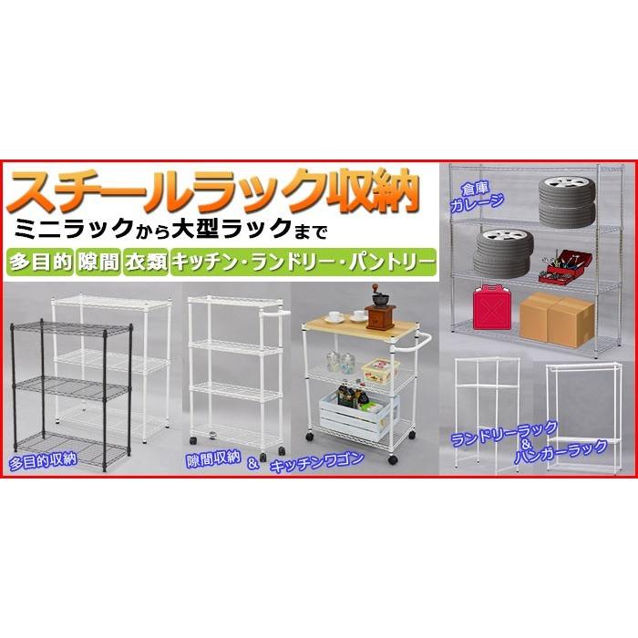 洗濯機 収納棚 ランドリーラック スチールラック 幅75cm 奥行き45cm 高
