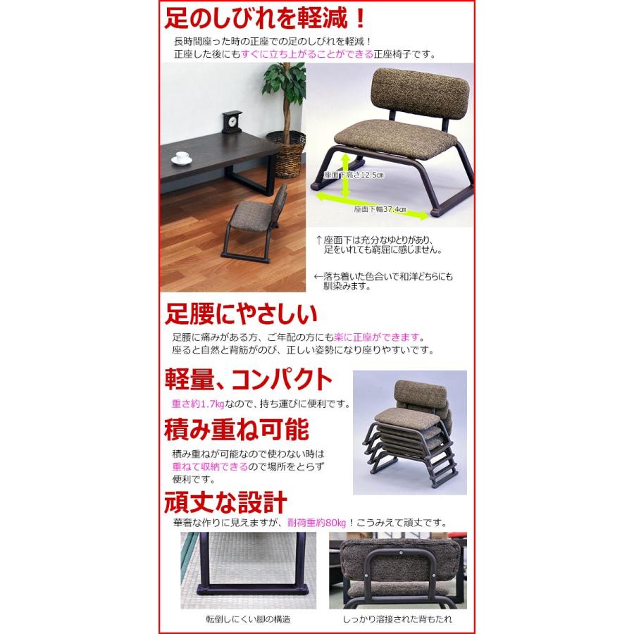 正座椅子 軽量 背もたれ付き(単品) 積み重ね(LFS-006) : インテリア