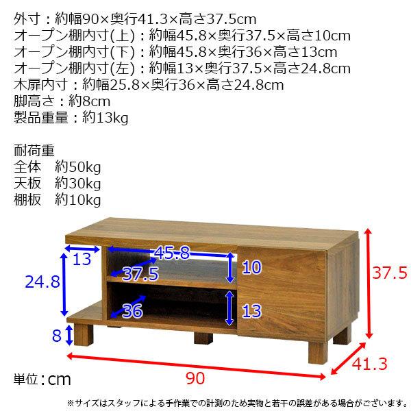 テレビ台 ローボード90cm幅 32V型対応 ウォールナット柄の木目シート 幅90cm 奥行き41.3cm 高さ37.5cm 北欧風ナチュラルカントリー調TV台 32インチ 【DXLstyle】