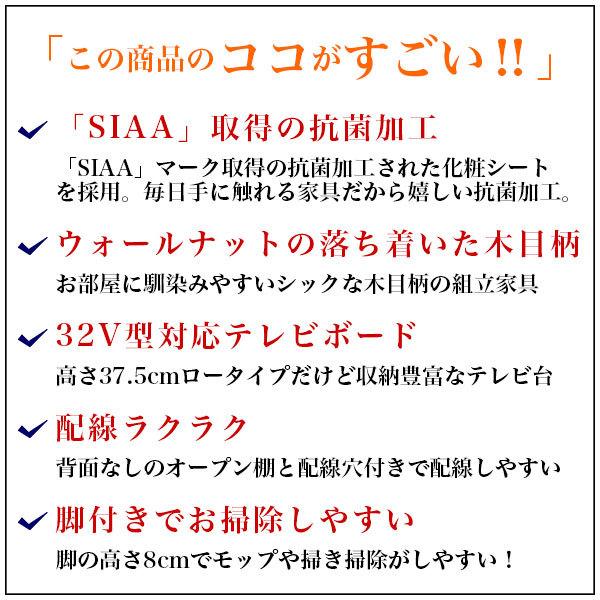 テレビ台 ローボード90cm幅 32V型対応 ウォールナット柄の木目シート 幅90cm 奥行き41.3cm 高さ37.5cm 北欧風ナチュラルカントリー調TV台 32インチ 【DXLstyle】