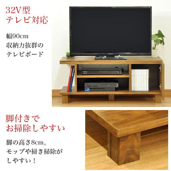 テレビ台 ローボード90cm幅 32V型対応 ウォールナット柄の木目シート 幅90cm 奥行き41.3cm 高さ37.5cm 北欧風ナチュラルカントリー調TV台 32インチ 【DXLstyle】