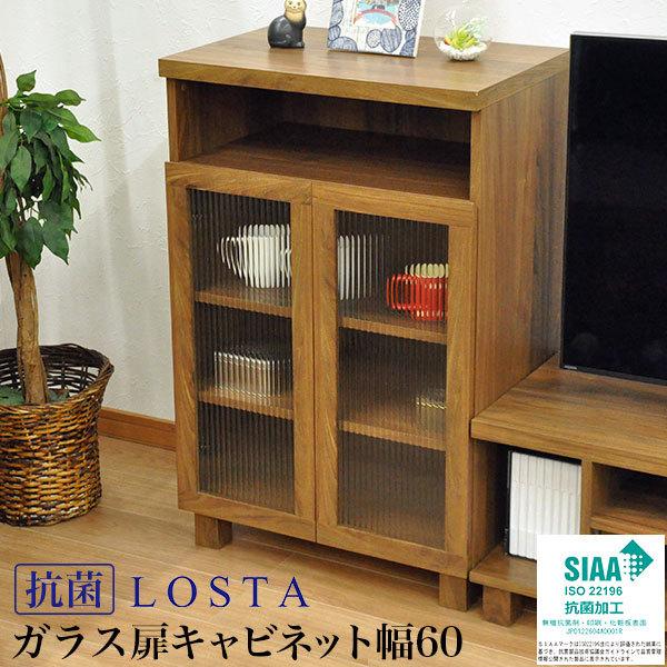 キャビネット ガラス扉60cm幅 ウォールナット柄の木目シート 幅59.5cm