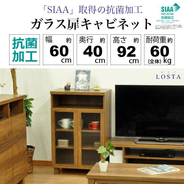 オシャレなガラス戸キャビネット　ウォールナット調 オシャレなガラス戸キャビネット ウォールナット調