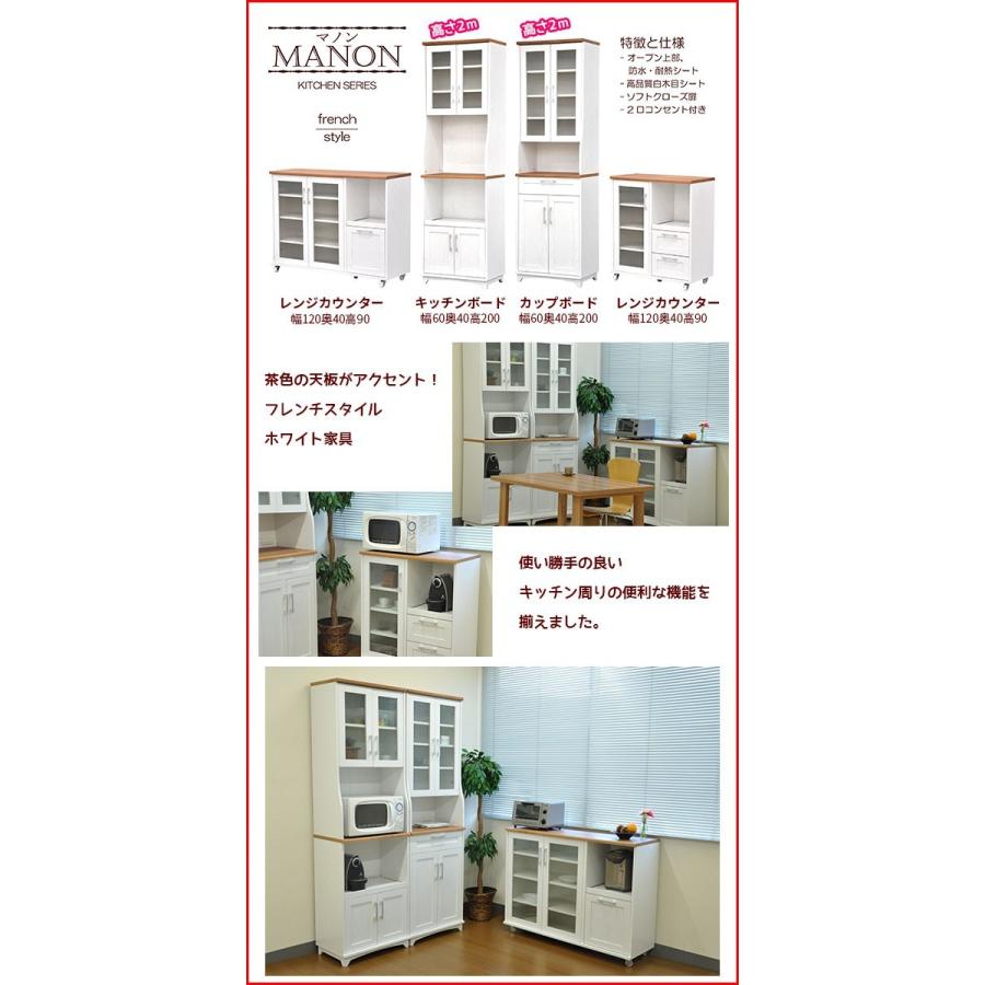 キッチン収納 (S)カップボード食器棚60cm幅 (MAN-03)幅60cm 奥行き40cm