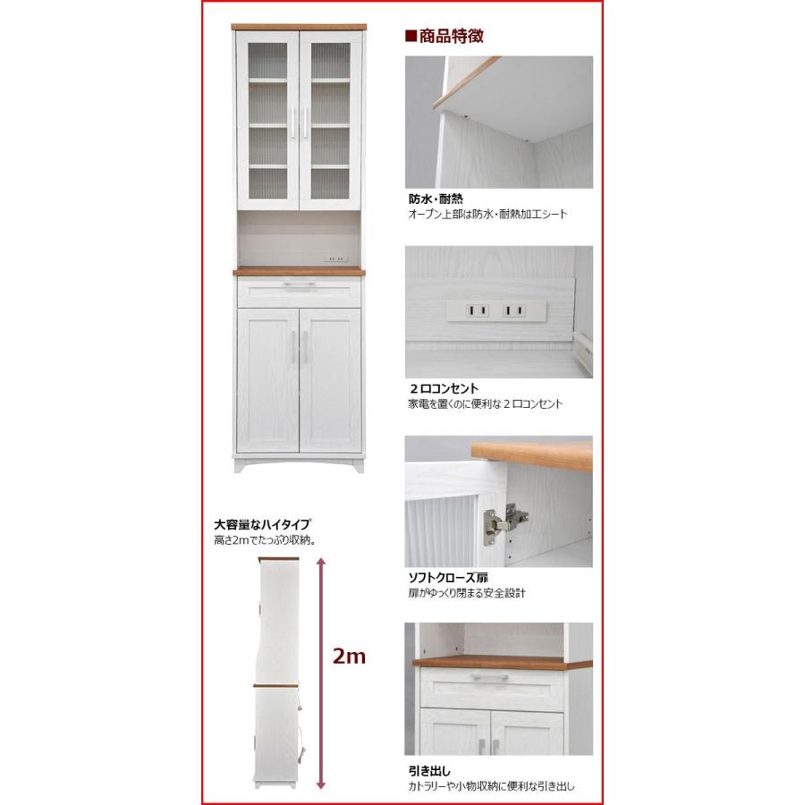 キッチン収納 (S)カップボード食器棚60cm幅 (MAN-03)幅60cm 奥行き40cm
