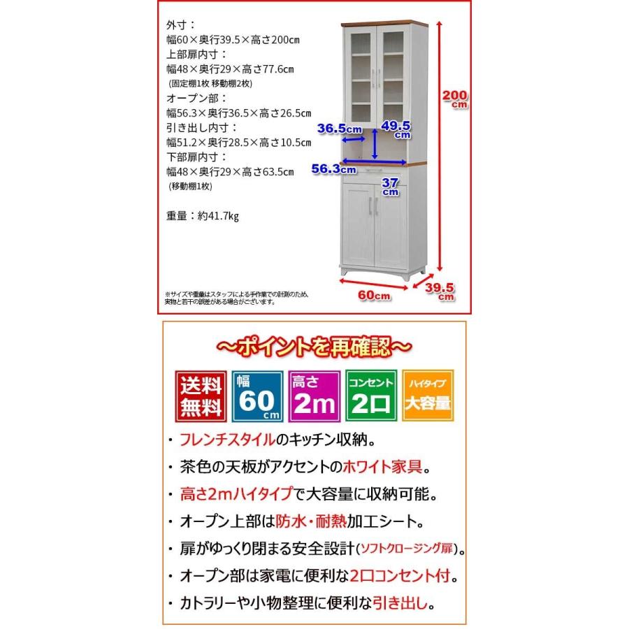 キッチン収納 (S)カップボード食器棚60cm幅 (MAN-03)幅60cm 奥行き40cm