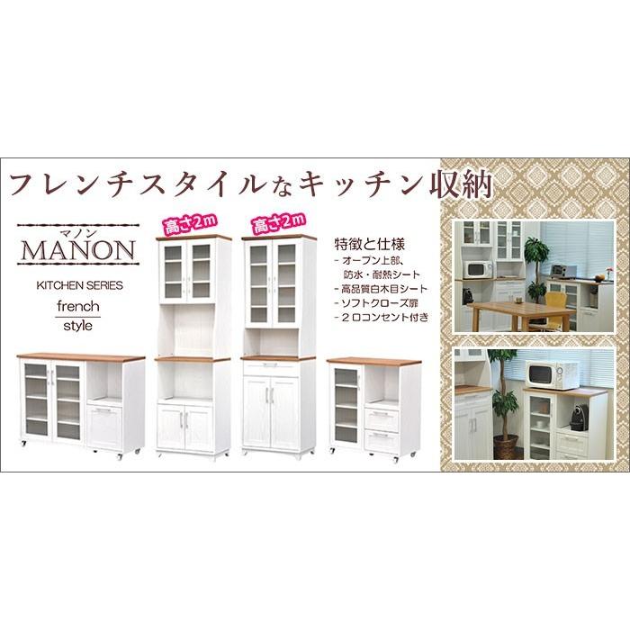 キッチン収納 (S)カップボード食器棚60cm幅 (MAN-03)幅60cm 奥行き40cm