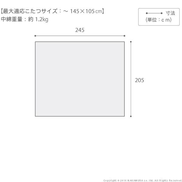 こたつ布団 長方形 大判 日本製厚手カーテン生地の北欧柄こたつ布団-ナチュール 245x205cm おしゃれ 洗える 掛け布団 北欧デザイン 日本製 リモート 在宅の画像