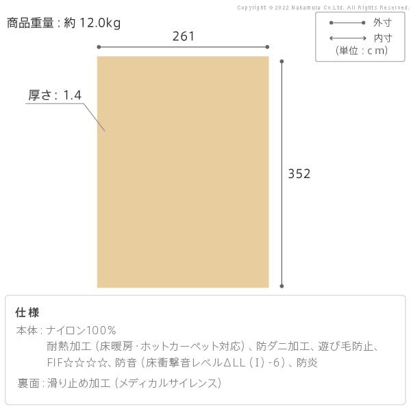 ラグカーペット 長方形 防音防炎ラグ-エイヴァ 261x352cm リビング 高級感 おしゃれ 北欧 無地調 ホットカーペット対応 防音 日本製 カットオーダー_13