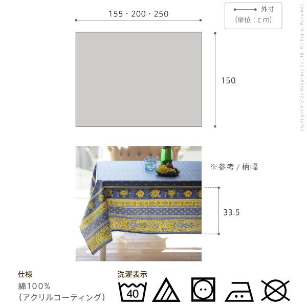 テーブルクロス 長方形 フランス製はっ水加工テーブルクロス-バスティド 150x250cm プロバンス 南仏 花柄 ダイニング おしゃれ 撥水 洗濯可 新生活の画像