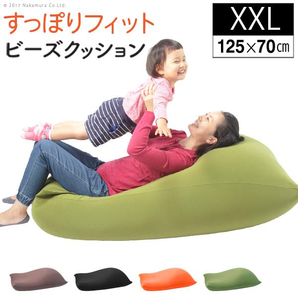 クッション ビーズ ビーズクッション-ピグロXXLサイズ（125x70cm