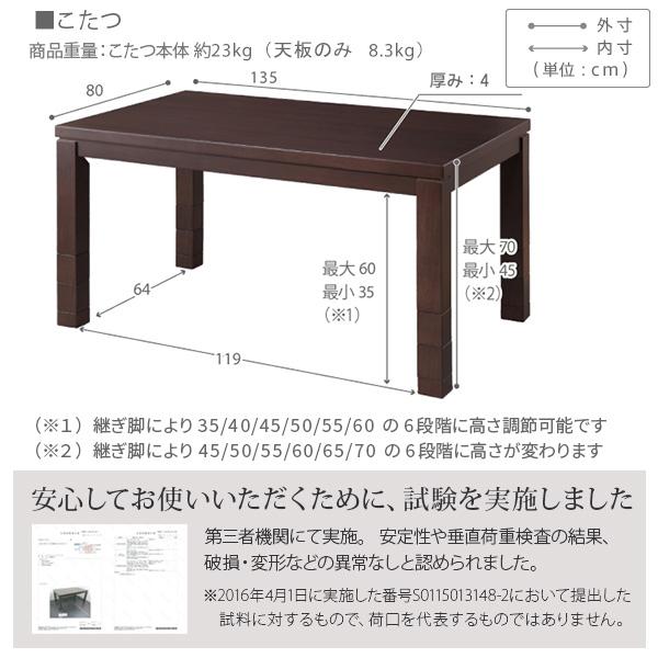 パワフルヒーター-6段階に高さ調節できるダイニングこたつ-スクット135x80cm+専用省スペース布団 2点セット SAI 彩 長方形 コタツ ダイニングテーブル 掛け布団の画像