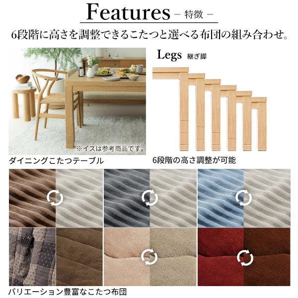 パワフルヒーター-6段階に高さ調節できるダイニングこたつ-スクット135x80cm+専用省スペース布団 2点セット SAI 彩 長方形 コタツ ダイニングテーブル 掛け布団の画像