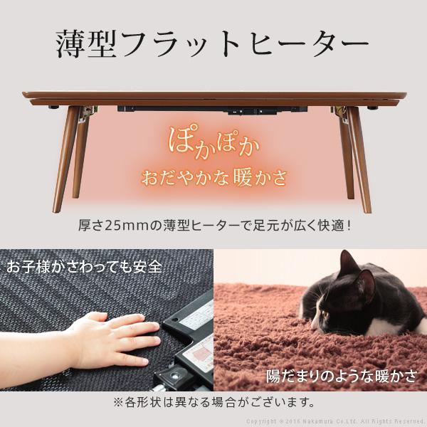 こたつ 折りたたみ 北欧 フラットヒーター デザイン折れ脚こたつ