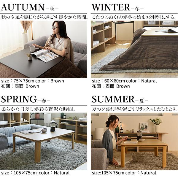 フラットヒーター折れ脚こたつ-フラットモリス60x60cm 保温綿入こたつ