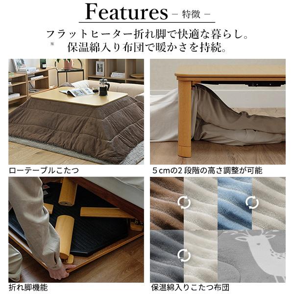 フラットヒーター折れ脚こたつ-フラットモリス105x75cm 保温綿入