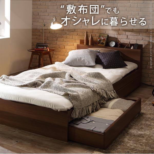 ベッド 収納 敷布団でも使えるベッド-アレン- ベッドフレームのみ 