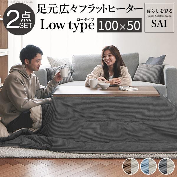 古材風アイアンこたつテーブル 100x50cm 古材風アイアンこたつテーブル-ブルックロータイプ 100x50cm