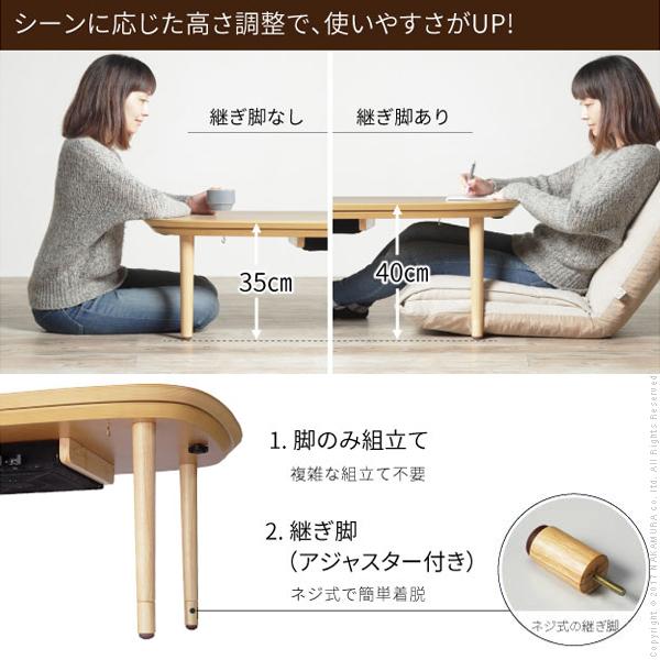 こたつ テーブル 長方形 丸くてやさしい北欧デザインこたつ-モイ-120x80cm あったか おしゃれ シンプル 天然木 円形 テレワーク リモート 在宅 一人暮らしの画像