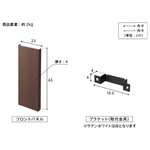 WALLインテリアテレビスタンドS1ハイタイプ対応 追加フロントパネル