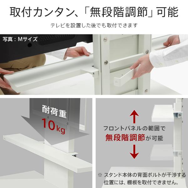 WALLインテリアテレビスタンドV4・PRO対応 サウンドバー棚板 Lサイズ